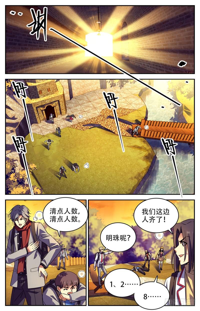 231 激战魔奴11