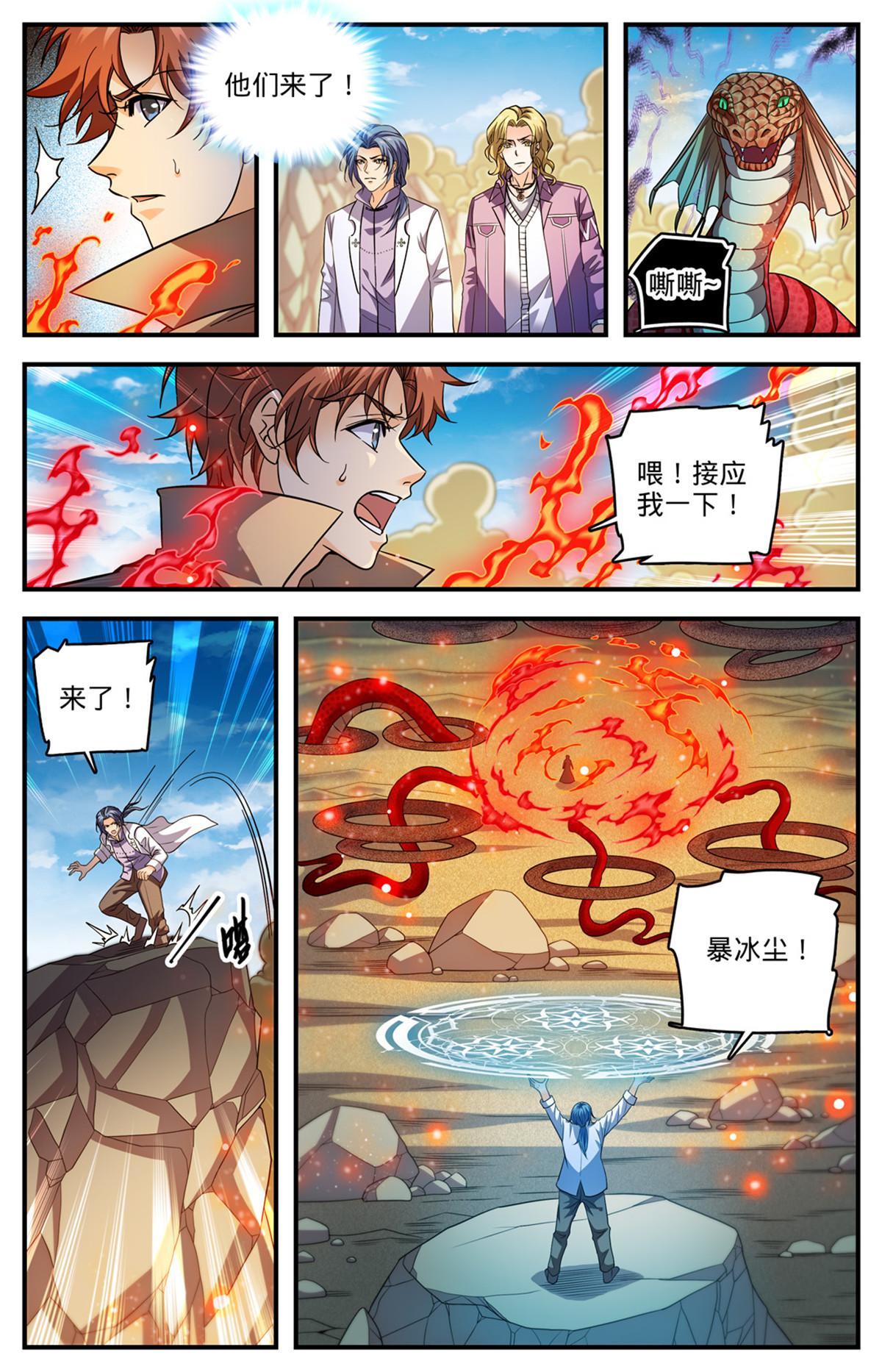 920 暴冰尘1