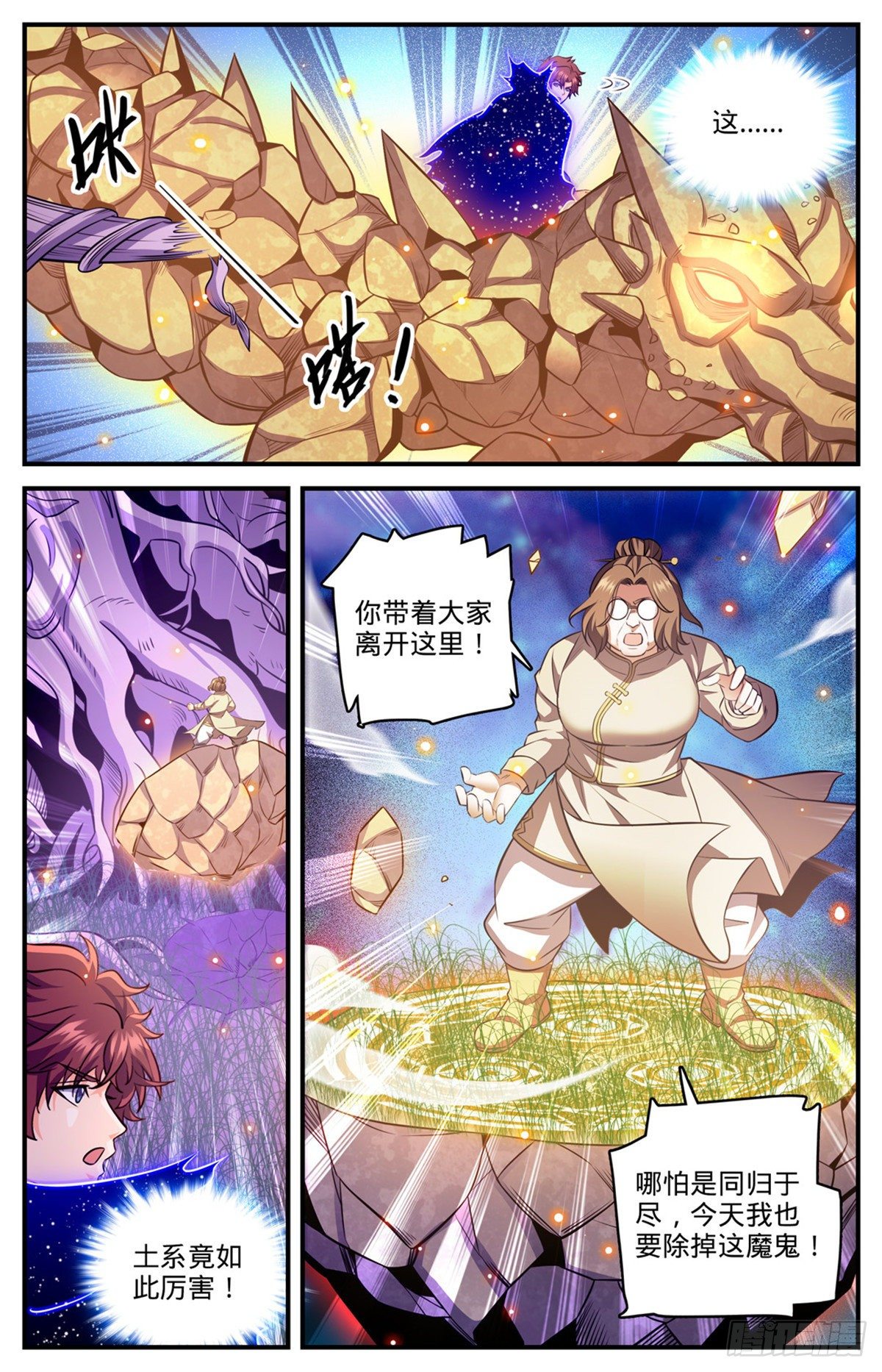 832 魔鬼木尖5