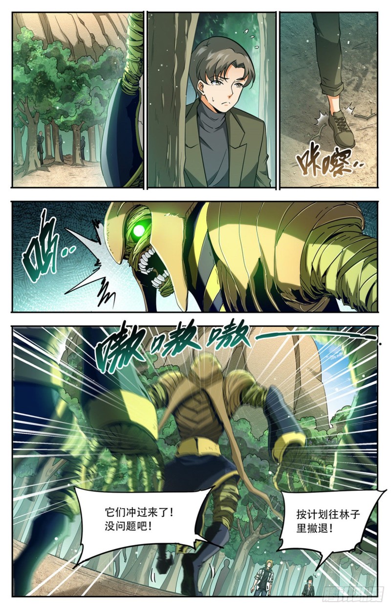 663 戾剑死侍！2