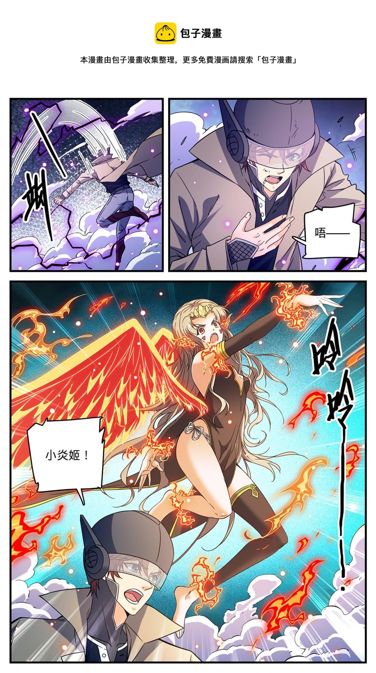 847 乌羊将军8