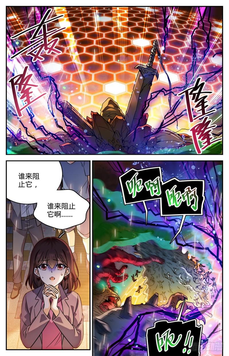 451 战，山峰之屍（下）5