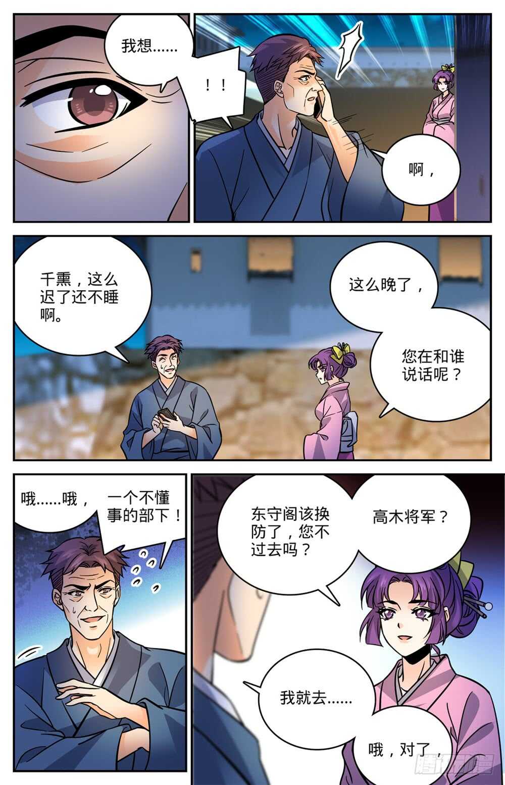 497 元素契合11