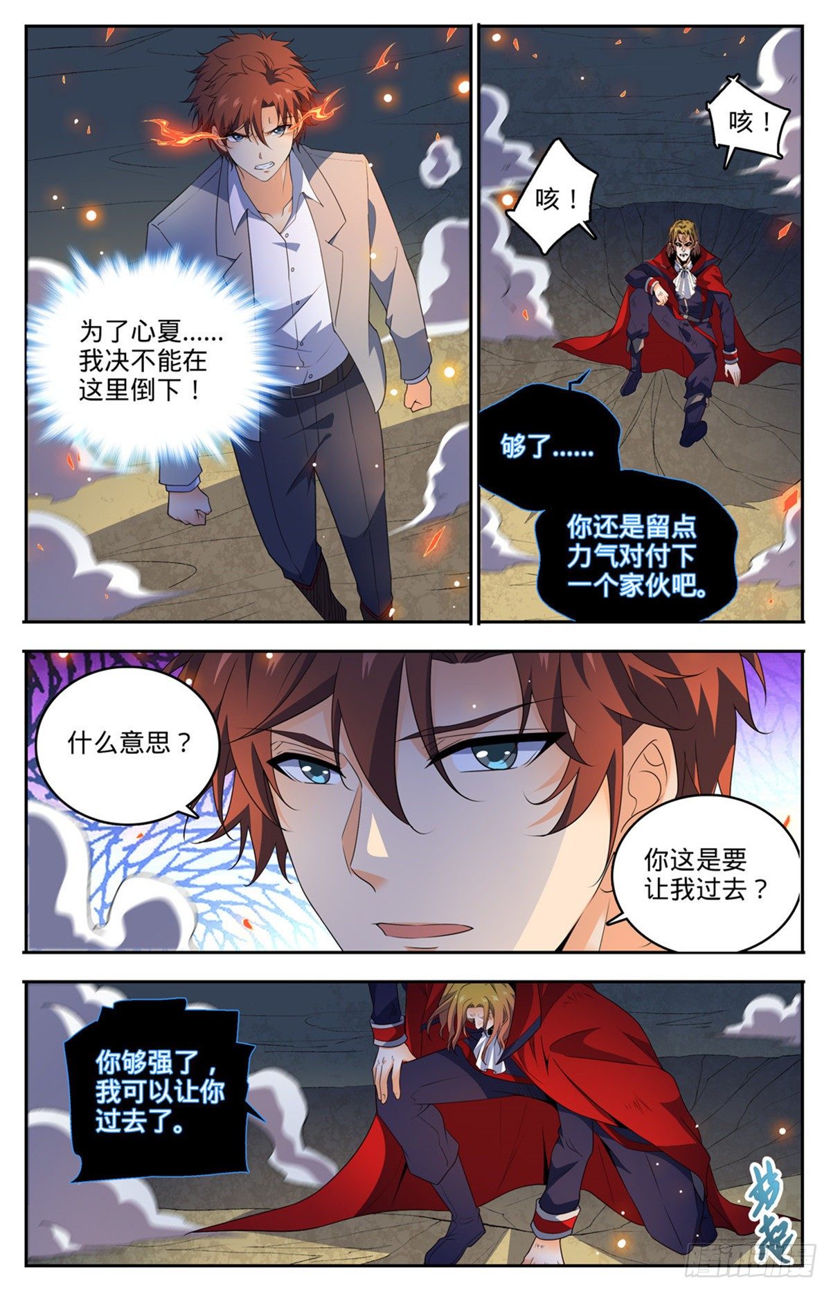 750 银月泰坦巨人4