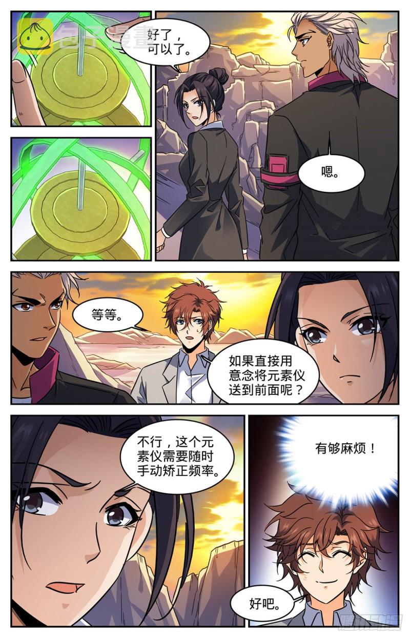 589 谷内动荡，苏醒！2