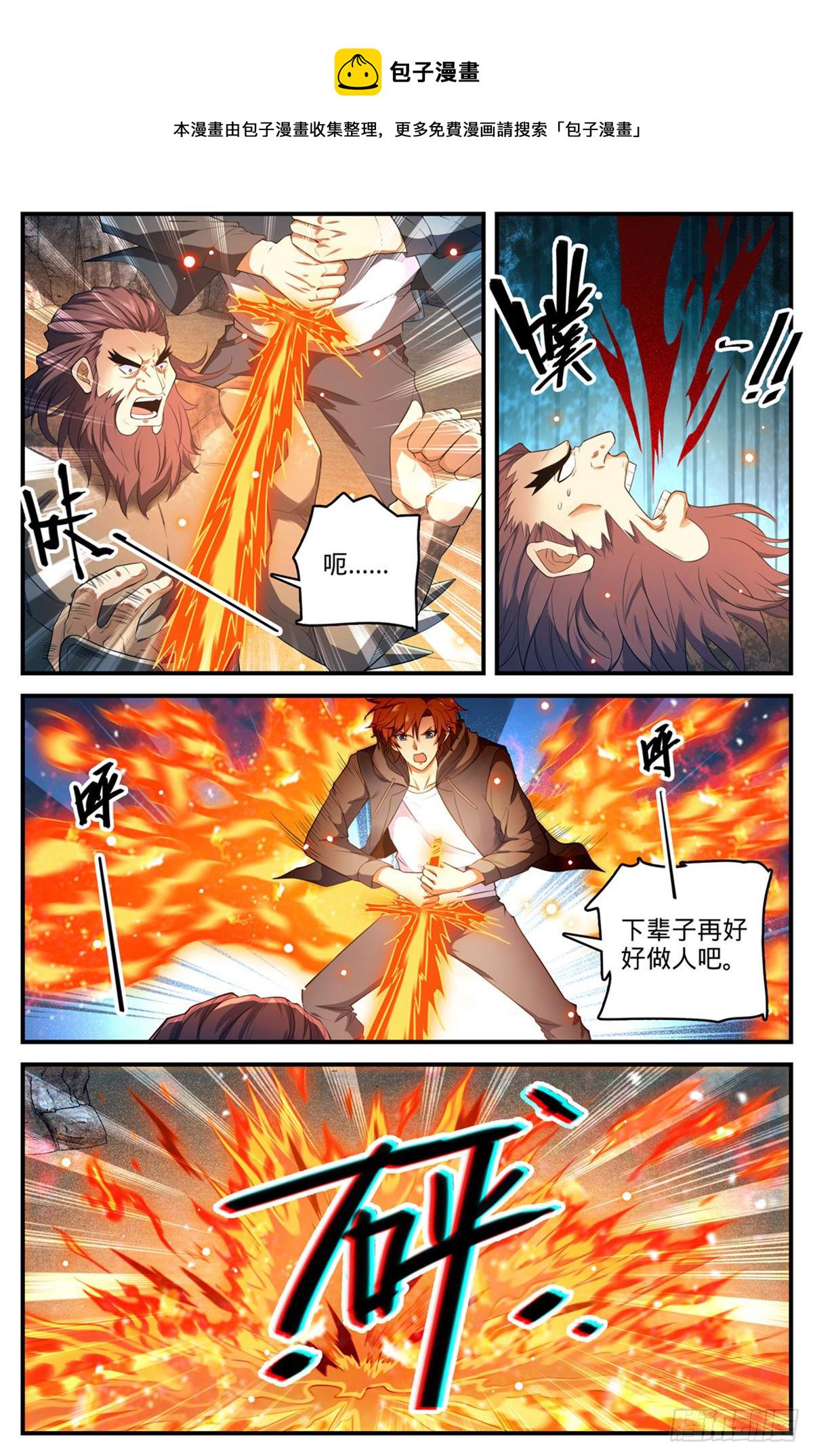 784  覆灭张七虎1