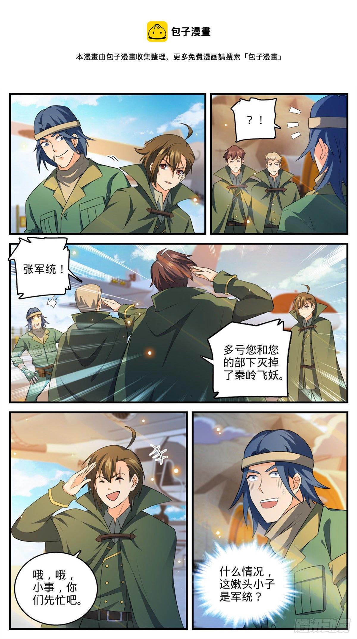 第769话 踏入黄沙3
