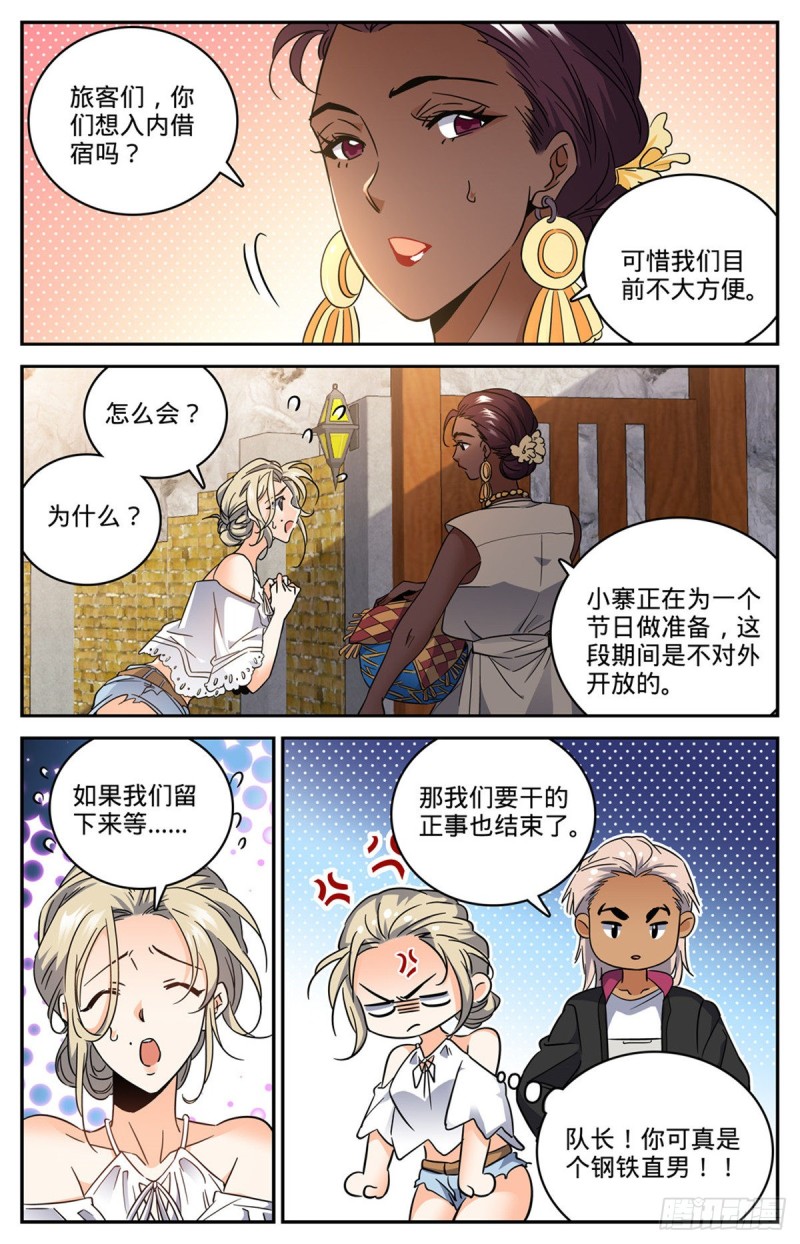 614 亚马逊妖国10