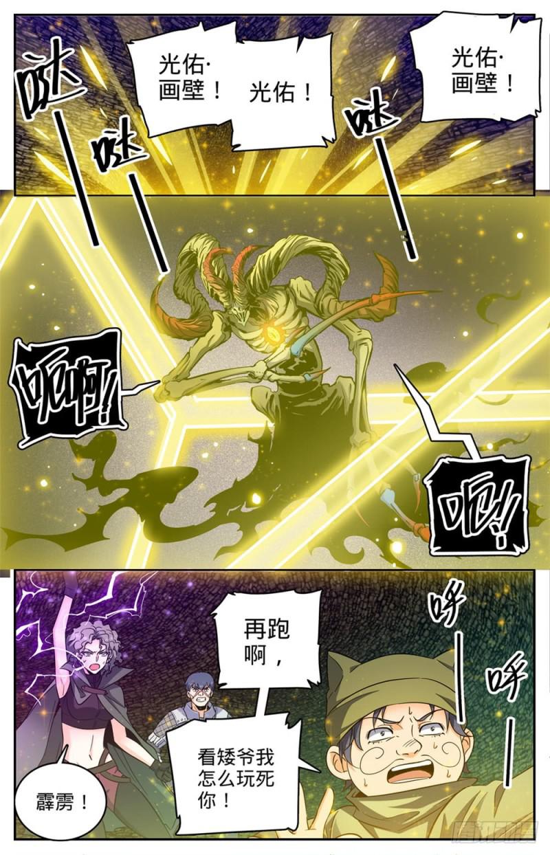 394 杀出一条血路3