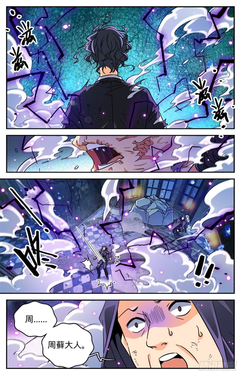 567 你自行了断吧9