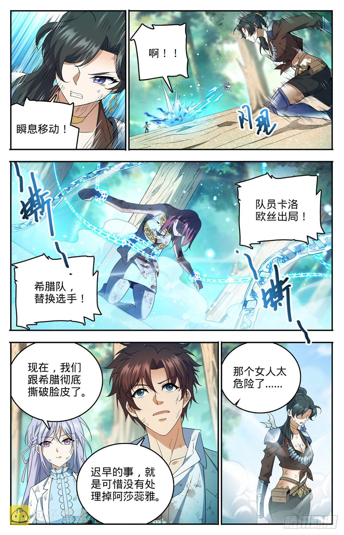 734 致命陷阱7
