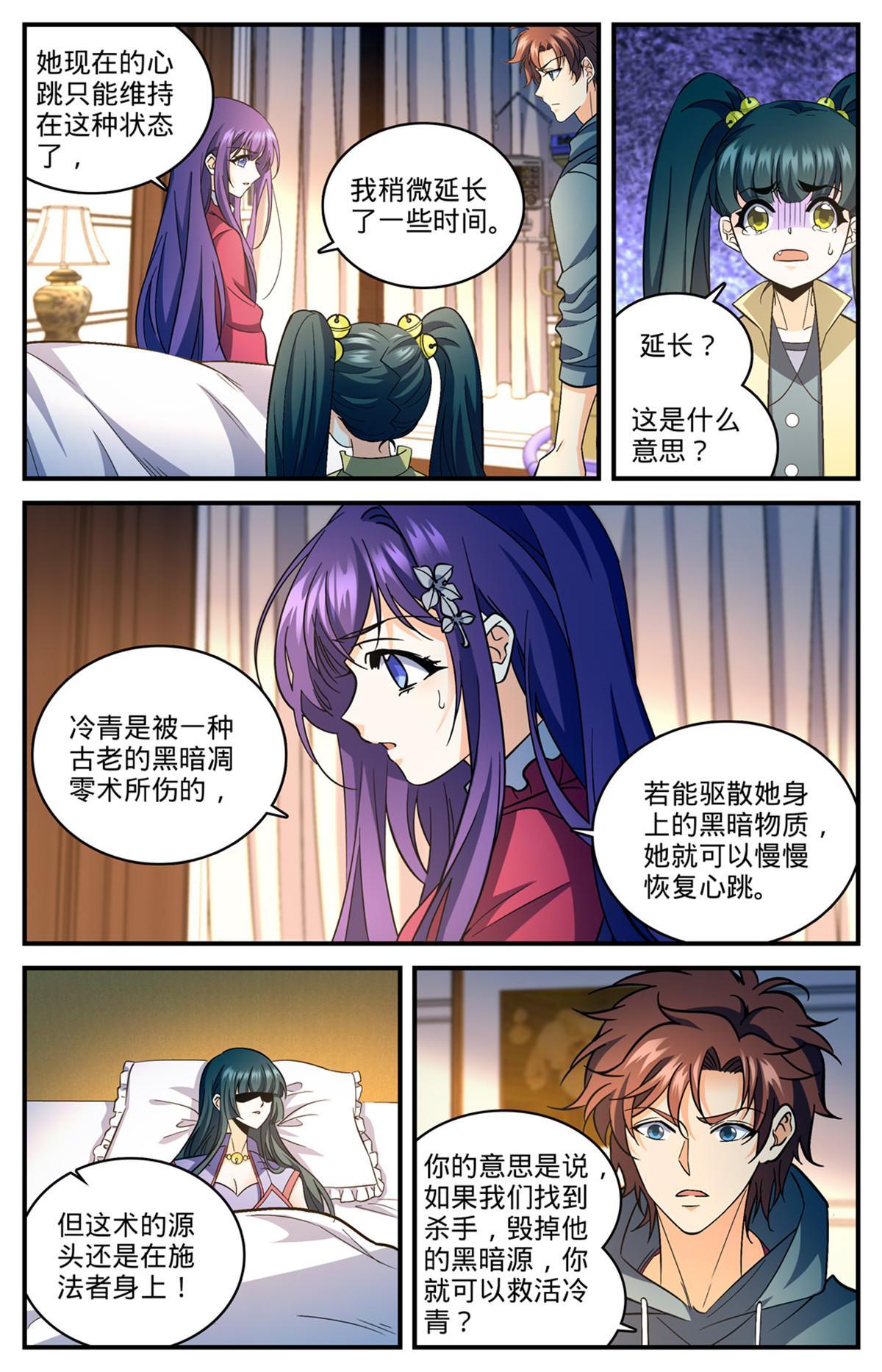841 黑暗凋零术9