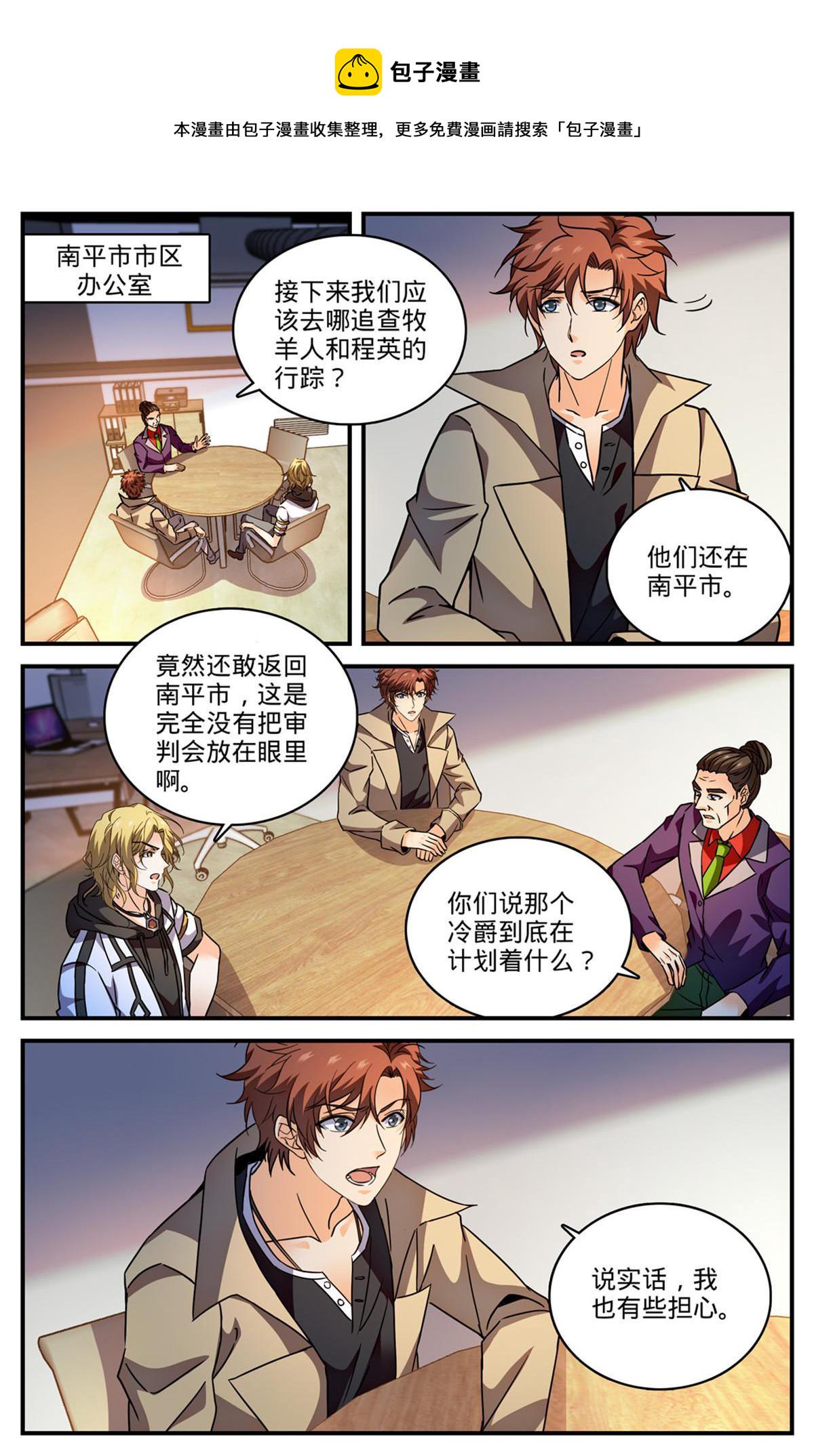 848 陪你玩命一次5