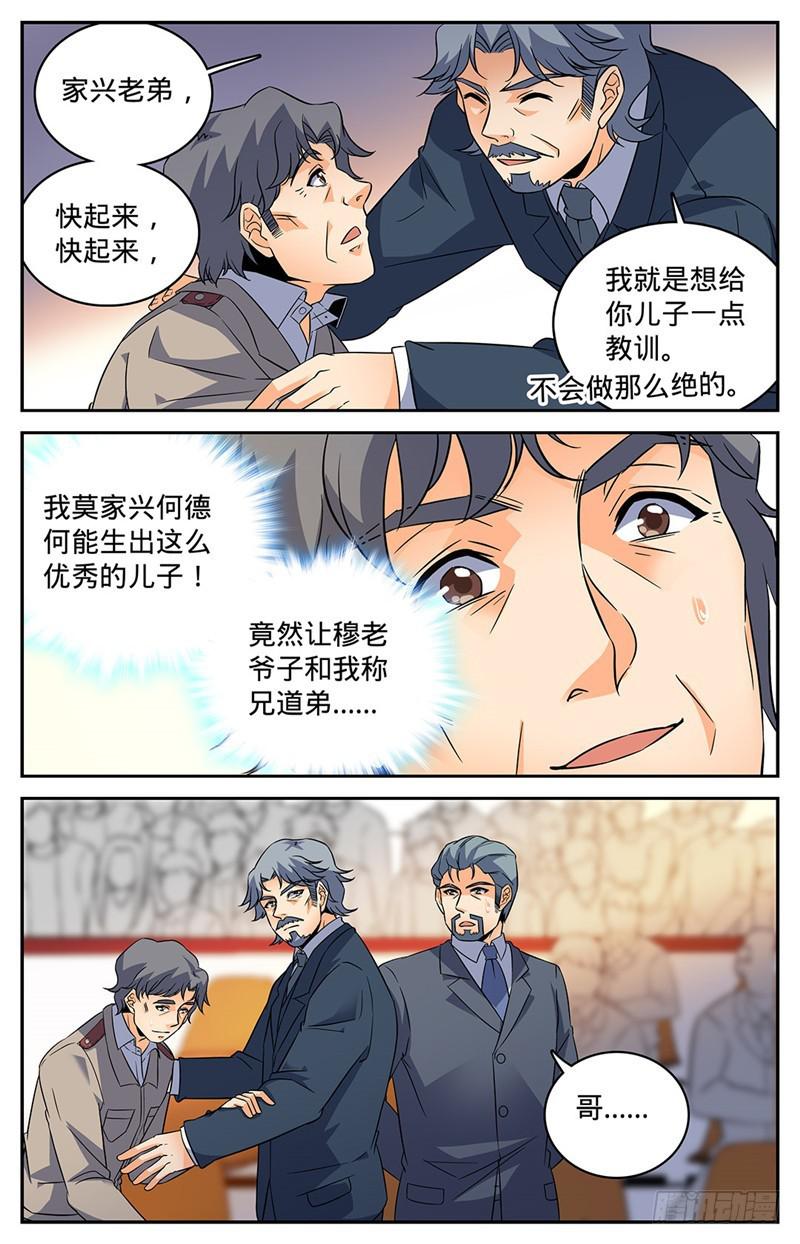 59 衆势力争抢6