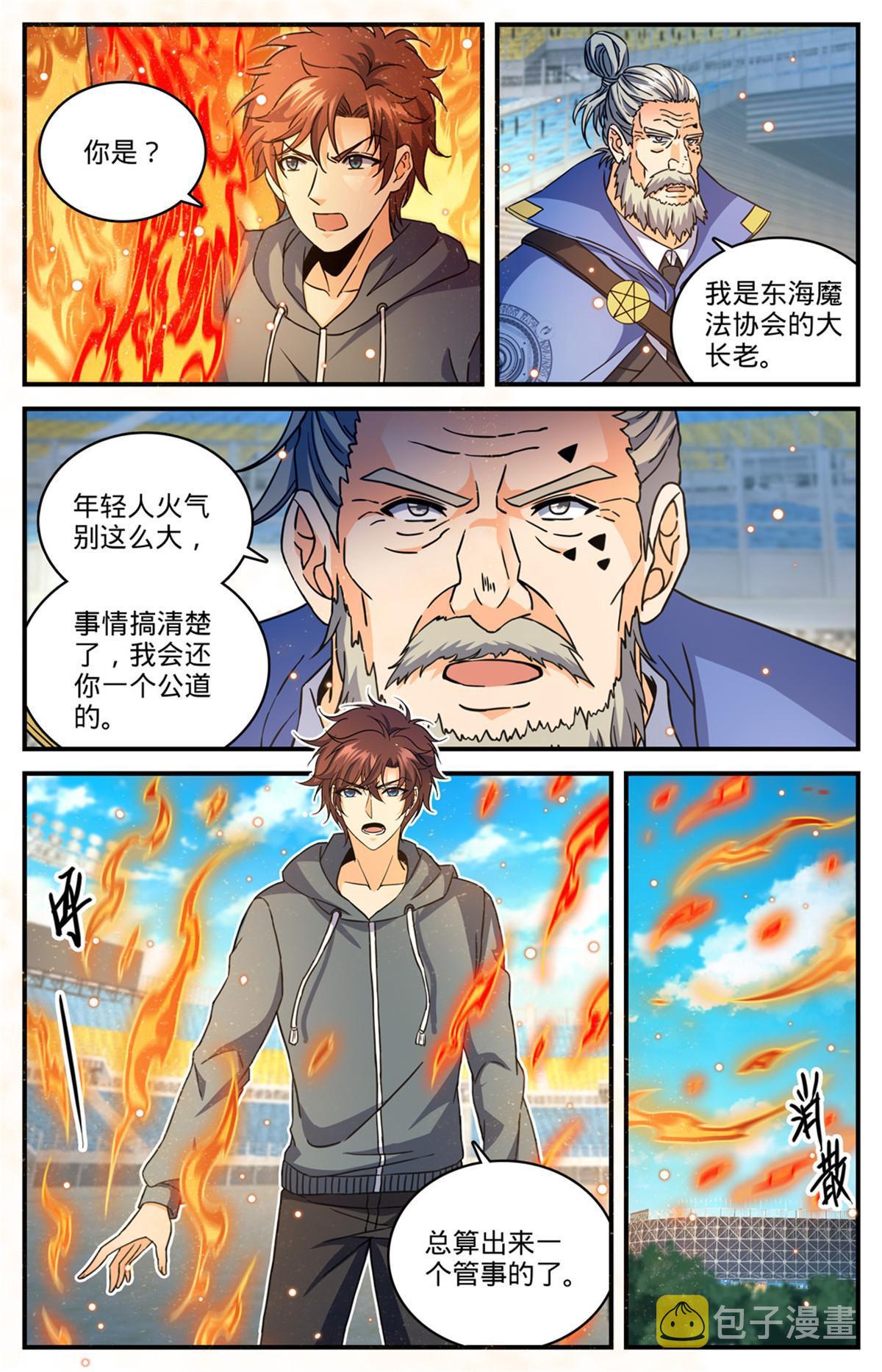 837 敲竹杠！1