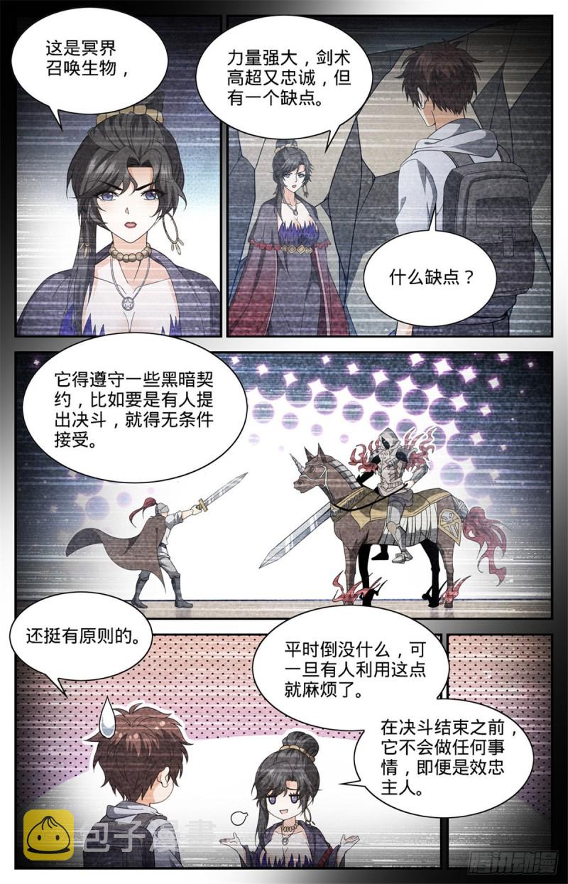 667 黑暗决斗契约2