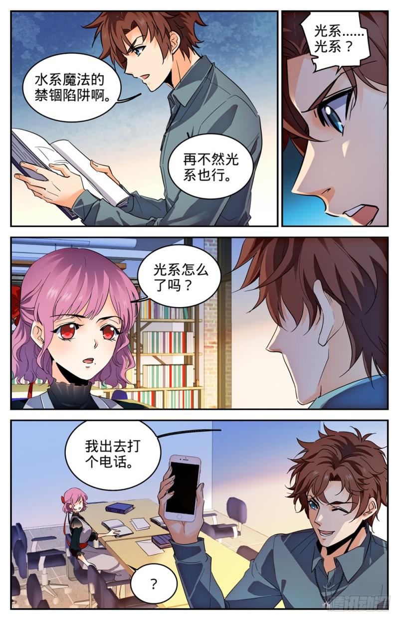 304 猎捕计划7