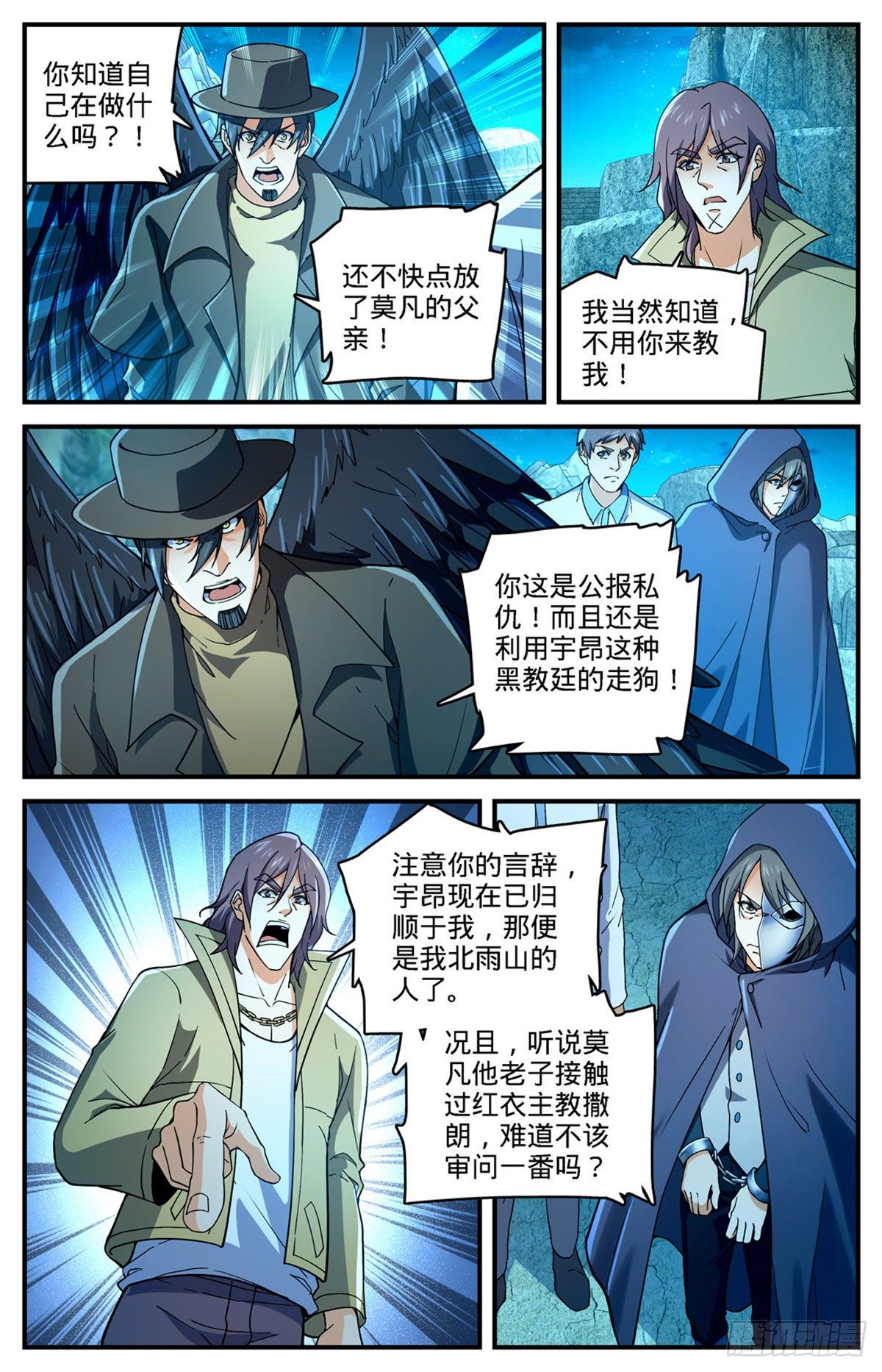 766 大战审判员！5