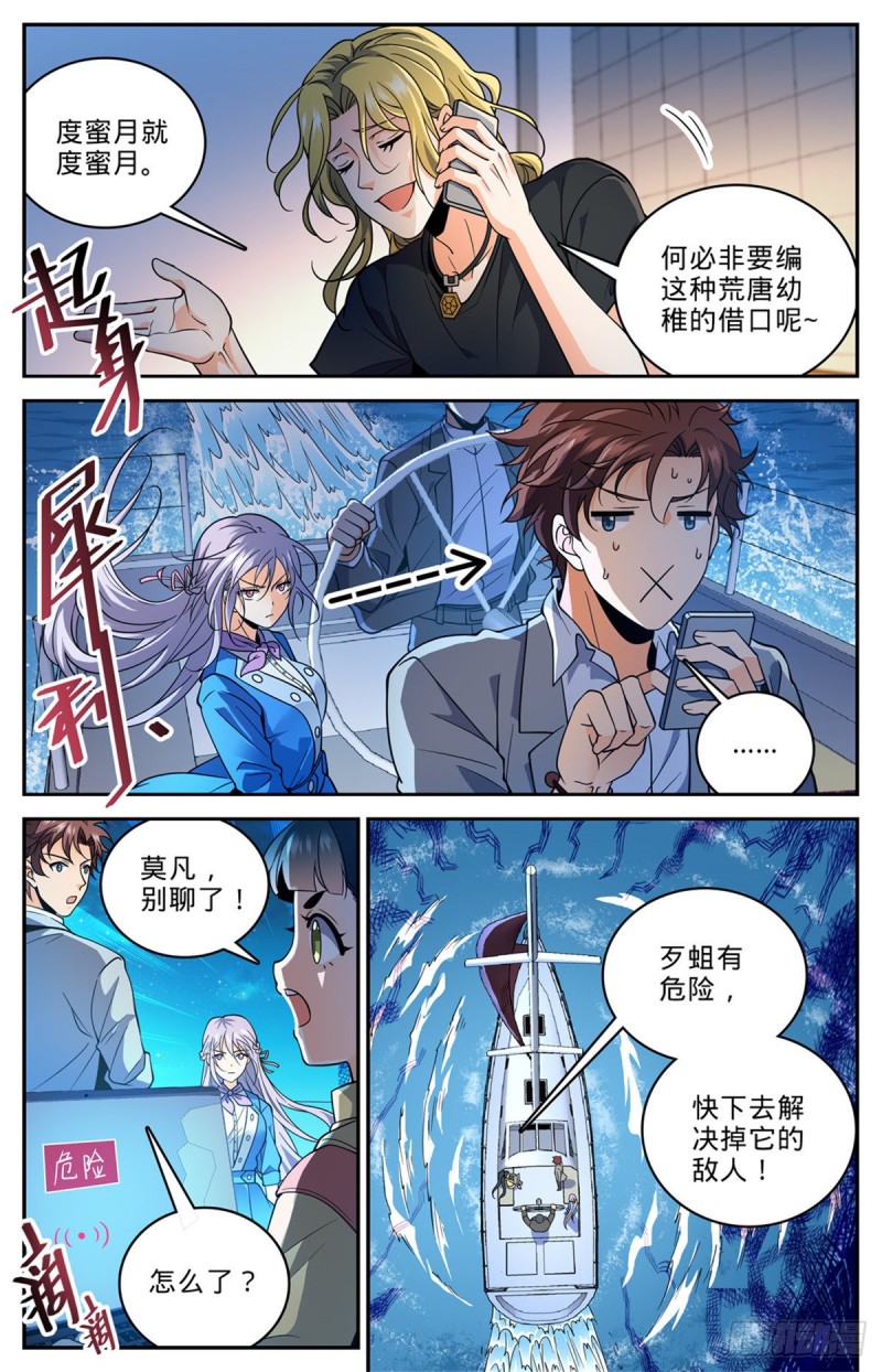 646 坑爹的任务！9