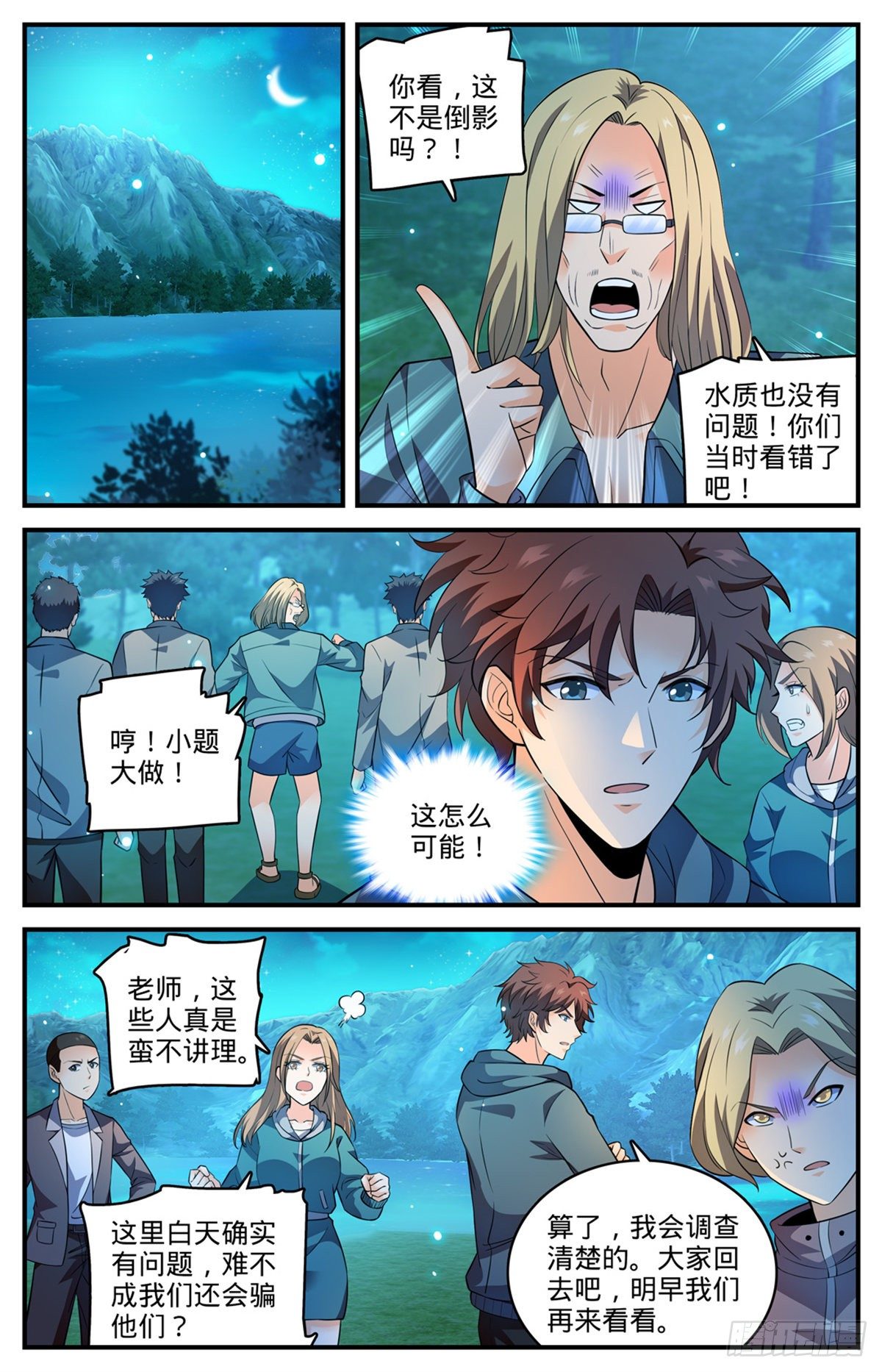 792 有倒影的湖10