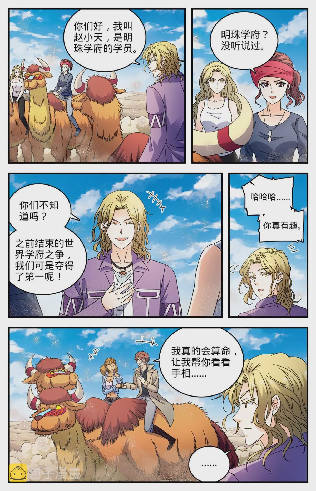 914 尤若普学府12