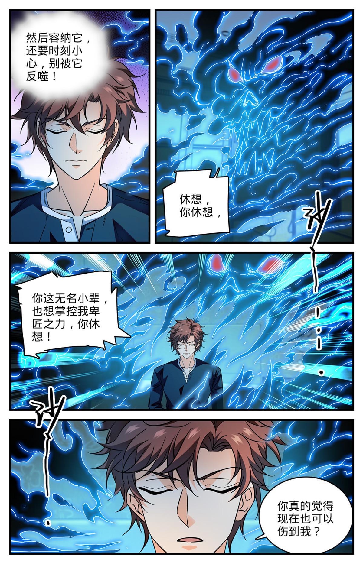 845 夜煞契约11