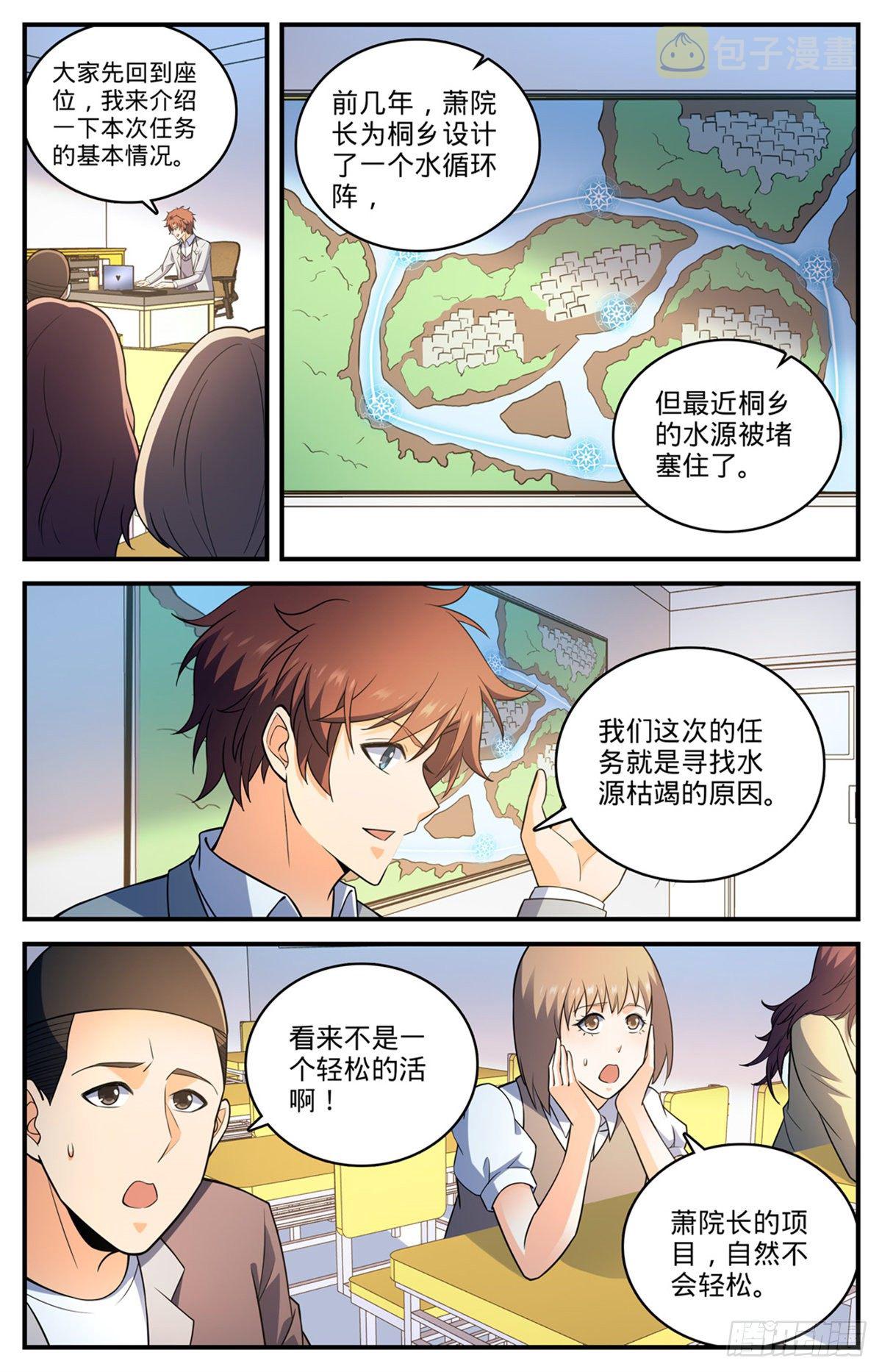 791 莫凡老师11