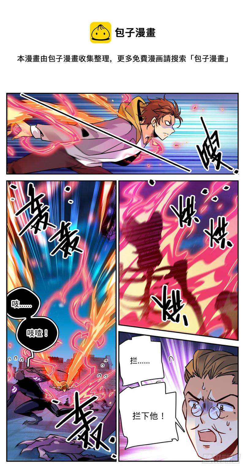 568 天罗地网10