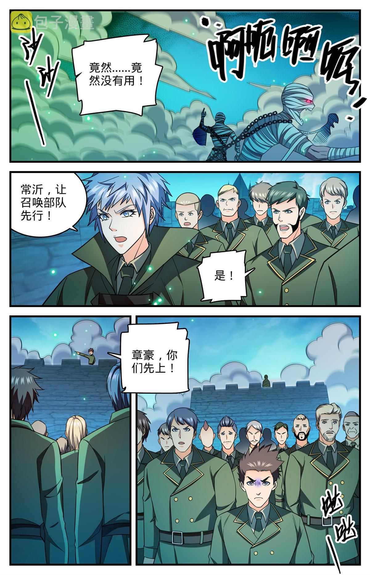 852 先锋挫败5