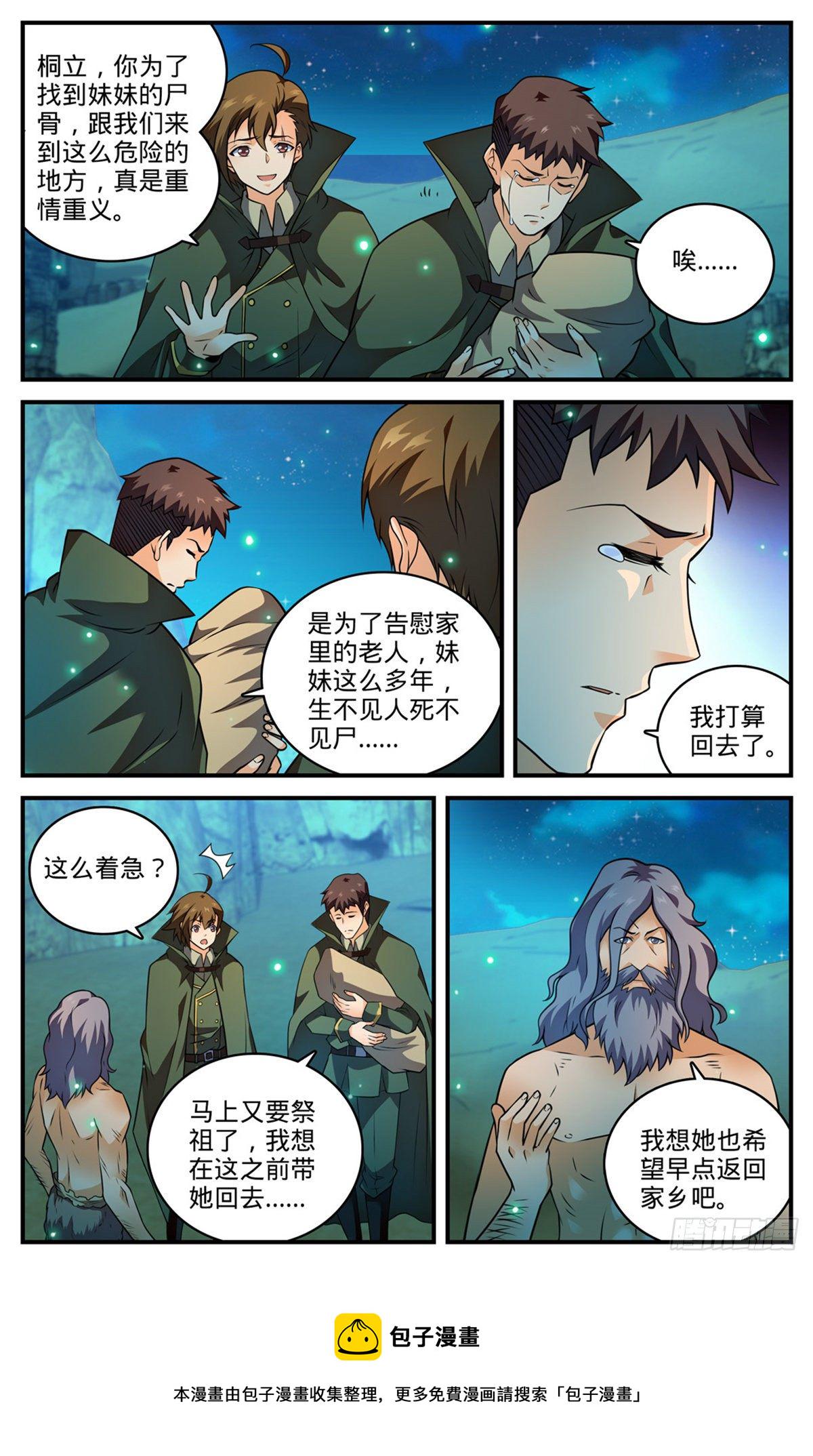 776 火焰魔山11