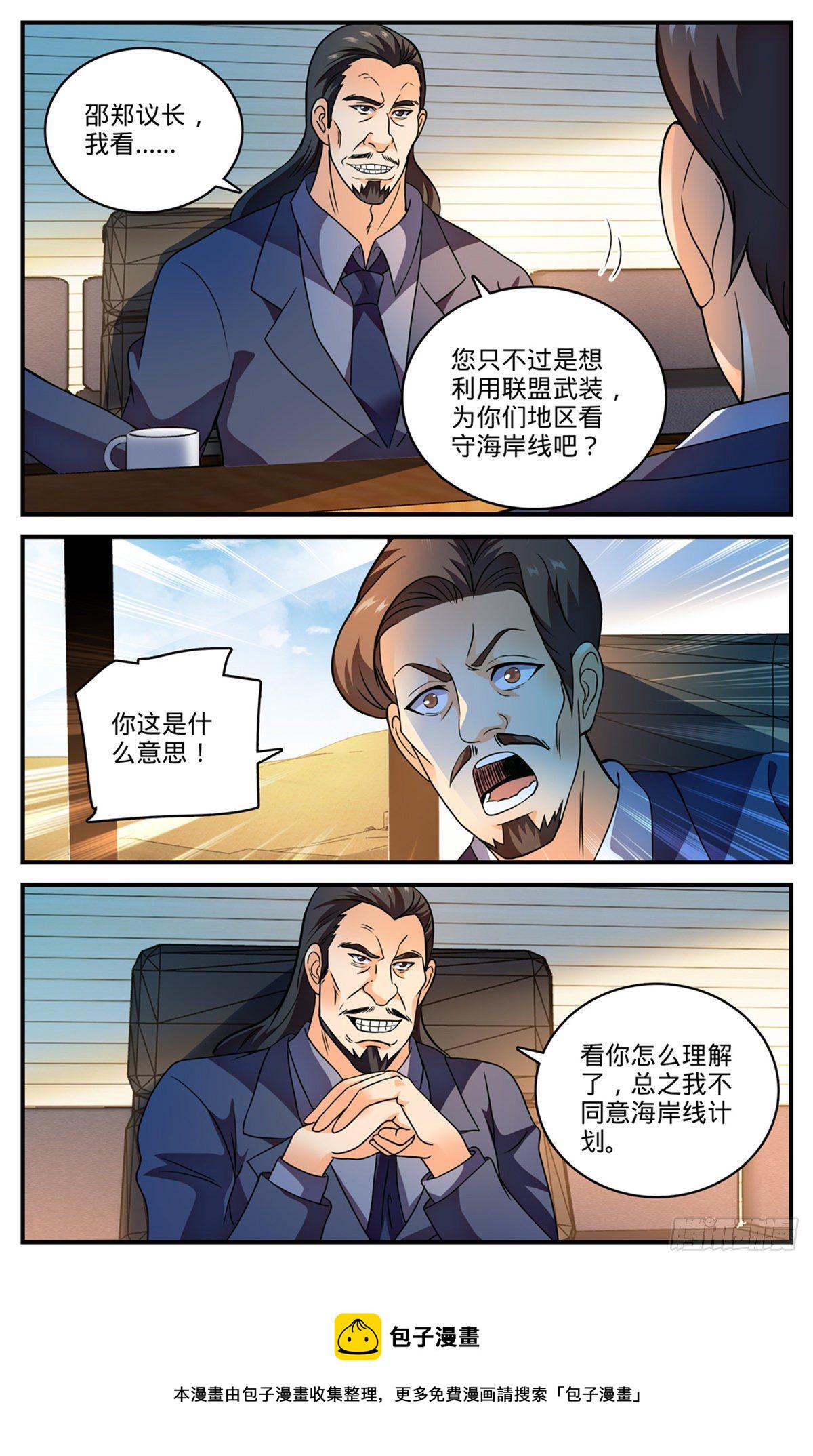 804 图腾兽线索9