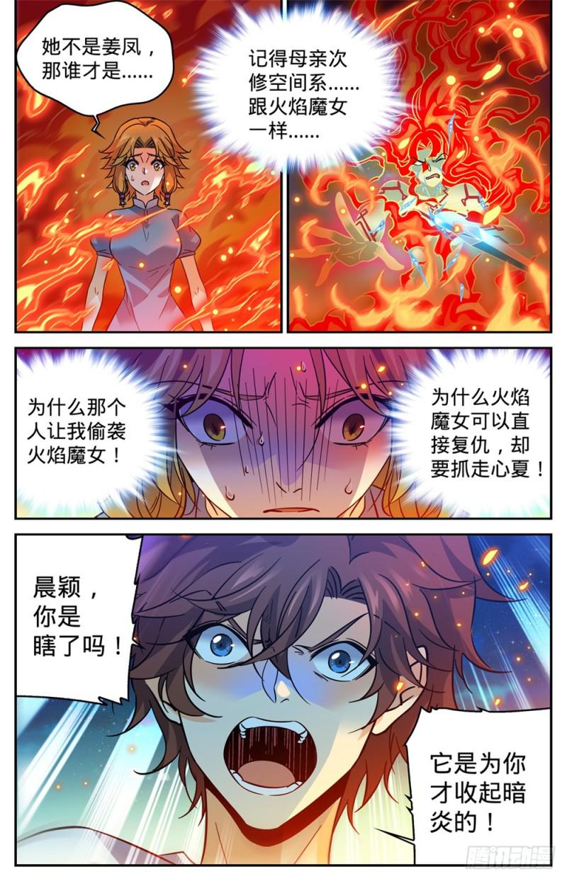 338 白布人,心灵系!12