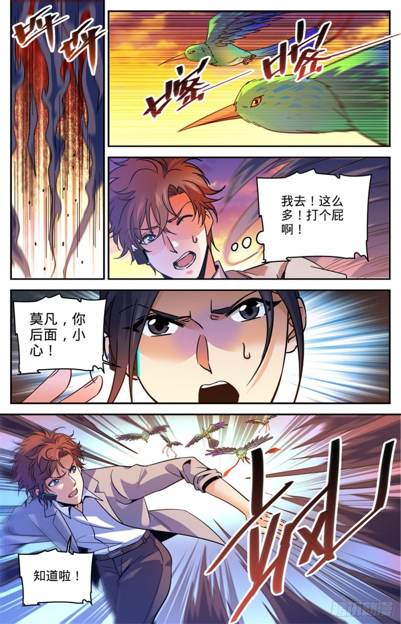 596 拉仇恨5