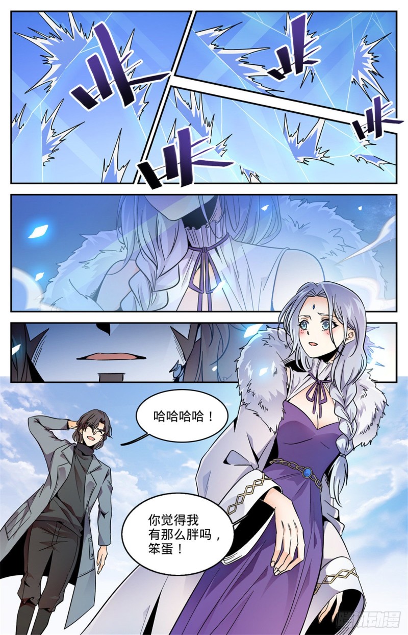 579 活人，死人？8