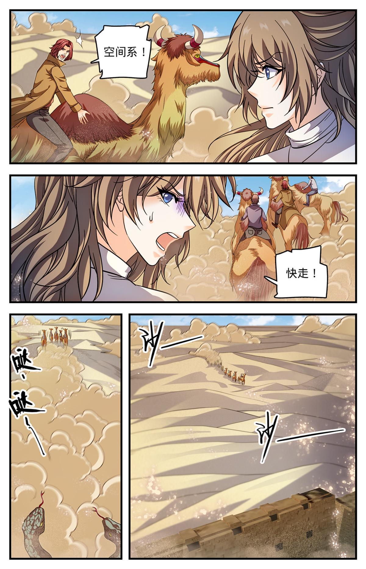 916 牺牲契约兽12
