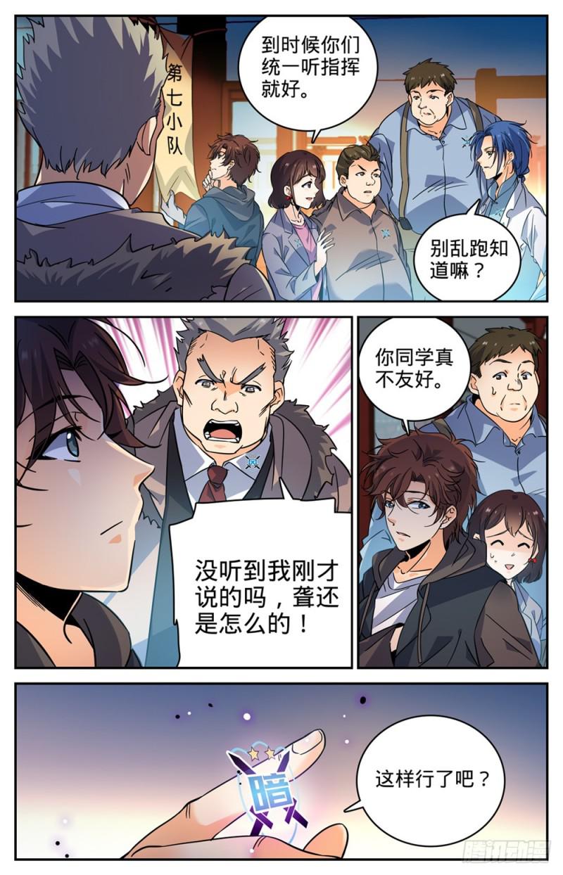 382 装得一手好B3
