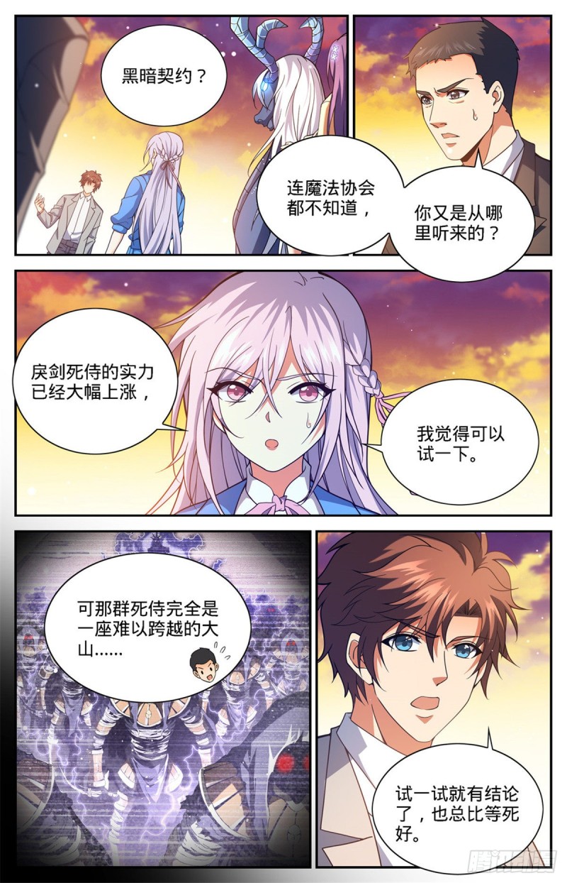 667 黑暗决斗契约3