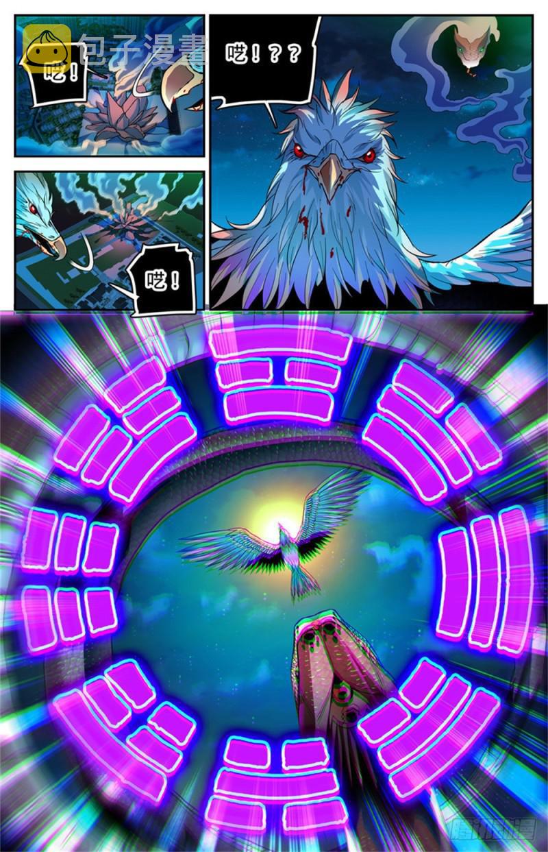 286 图腾玄蛇VS银色穹主11