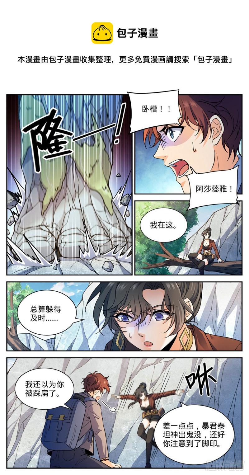 673 暴君山5