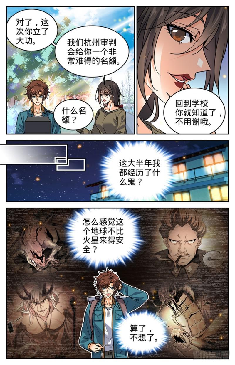 287 赤子之心9