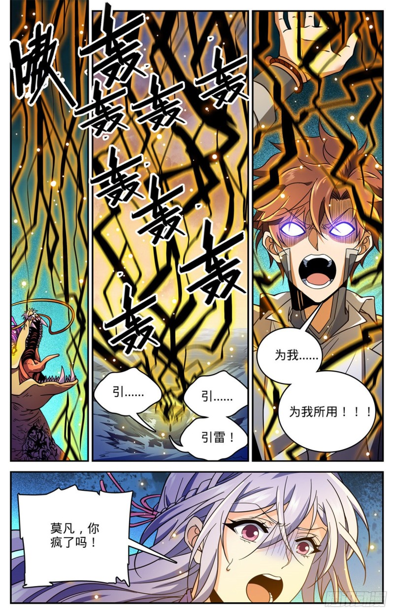 652  歹蛆化龙10