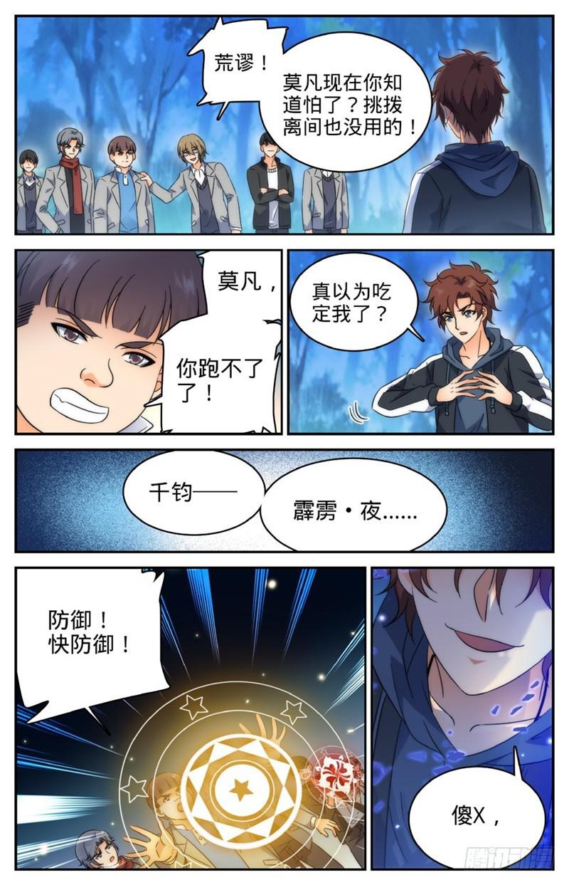 215 落入铁笼！2