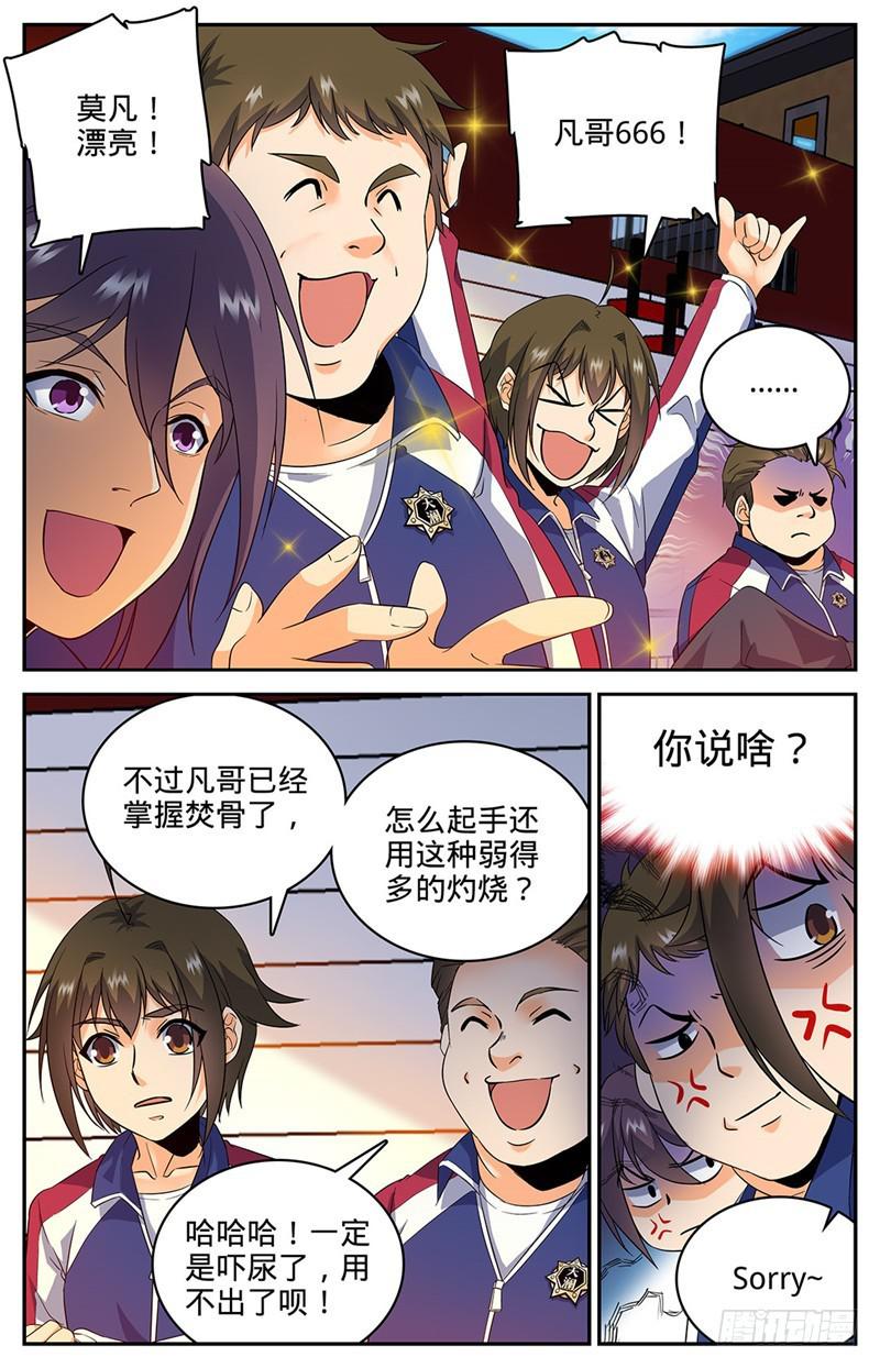 52 魔法决斗6