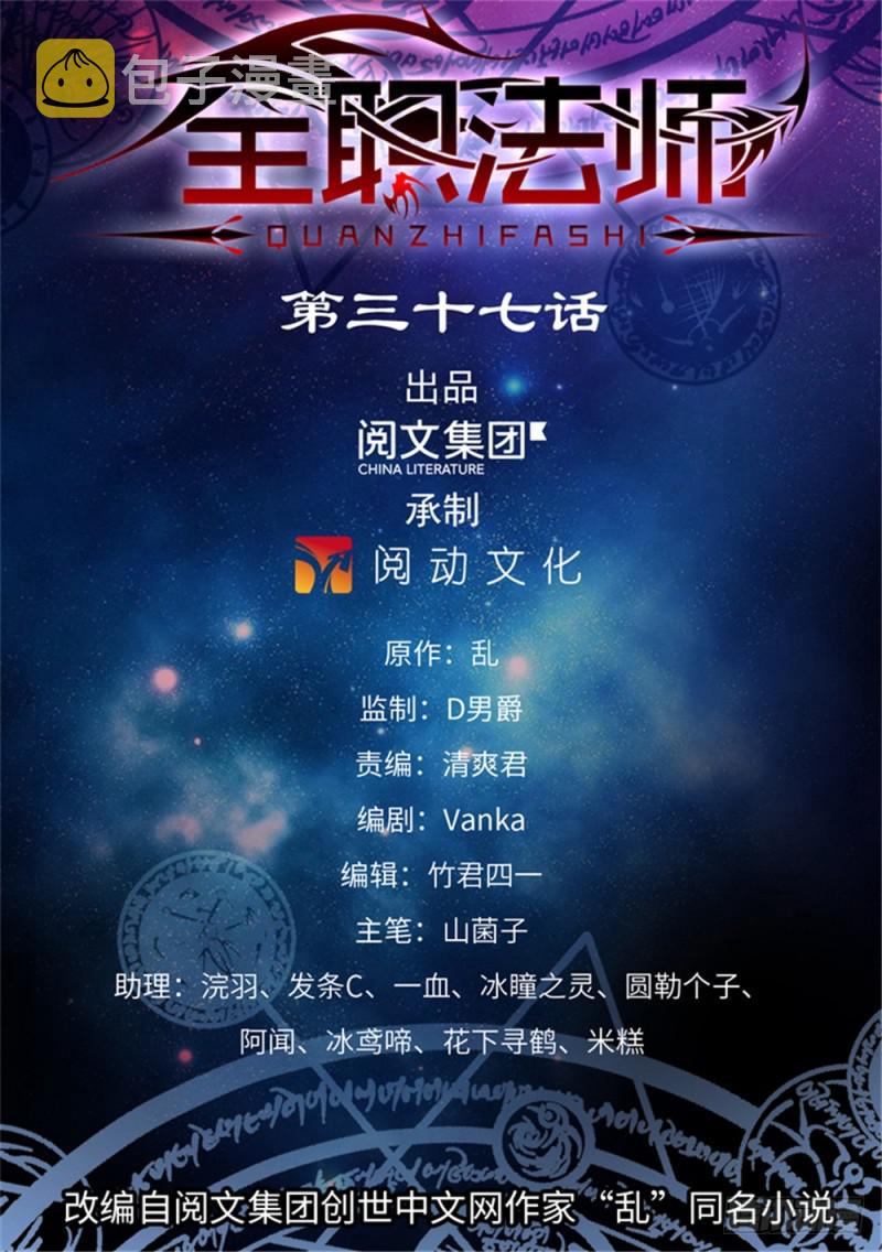 37 老街区怪事0