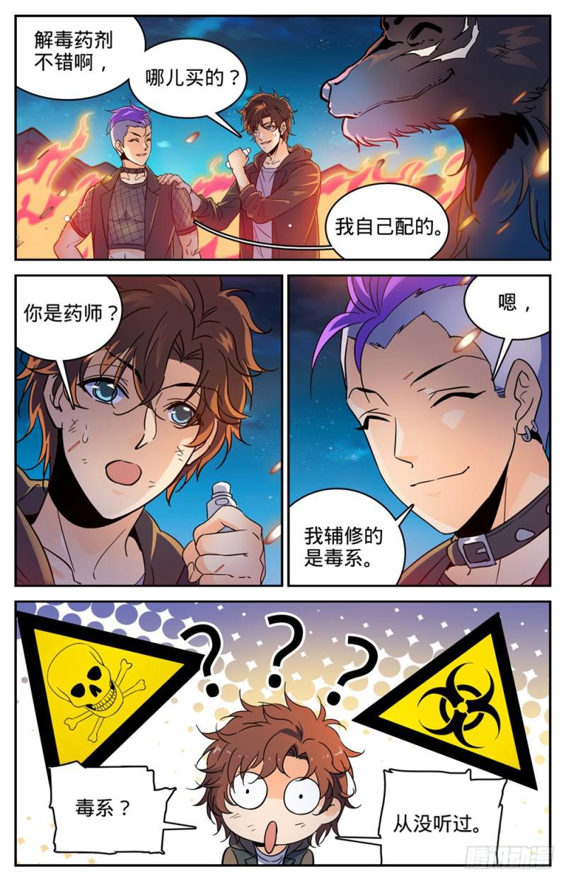 400 脱离战场3