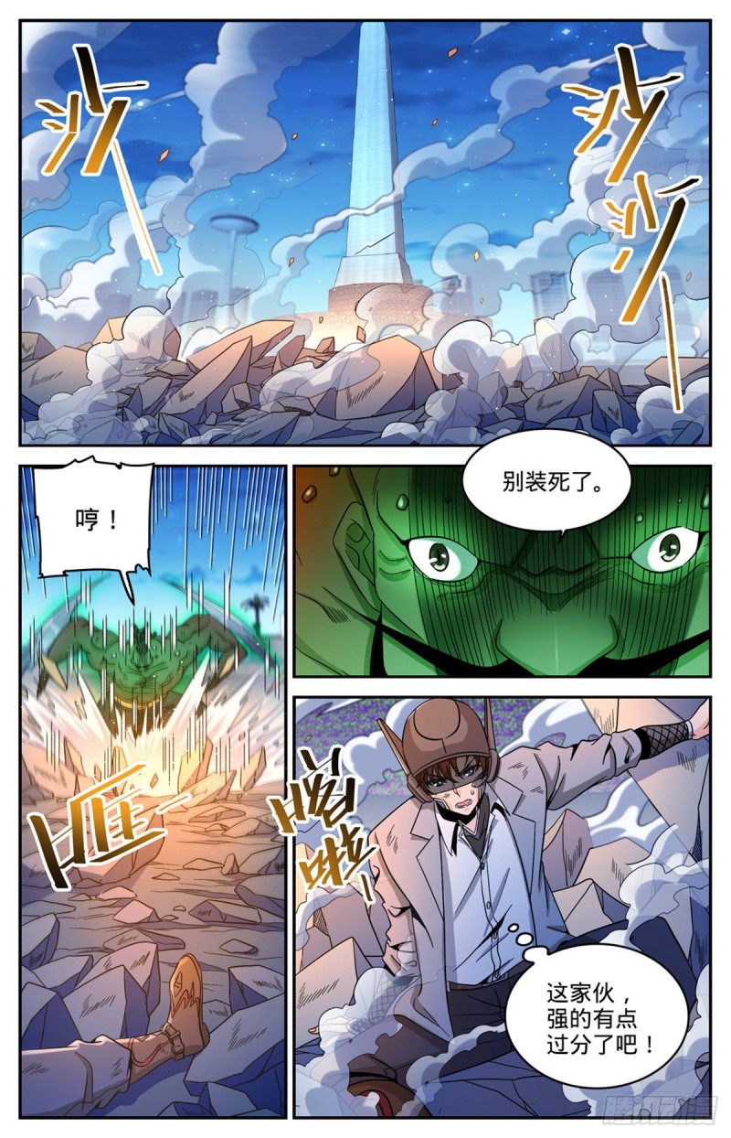 627 肉铠毒身6
