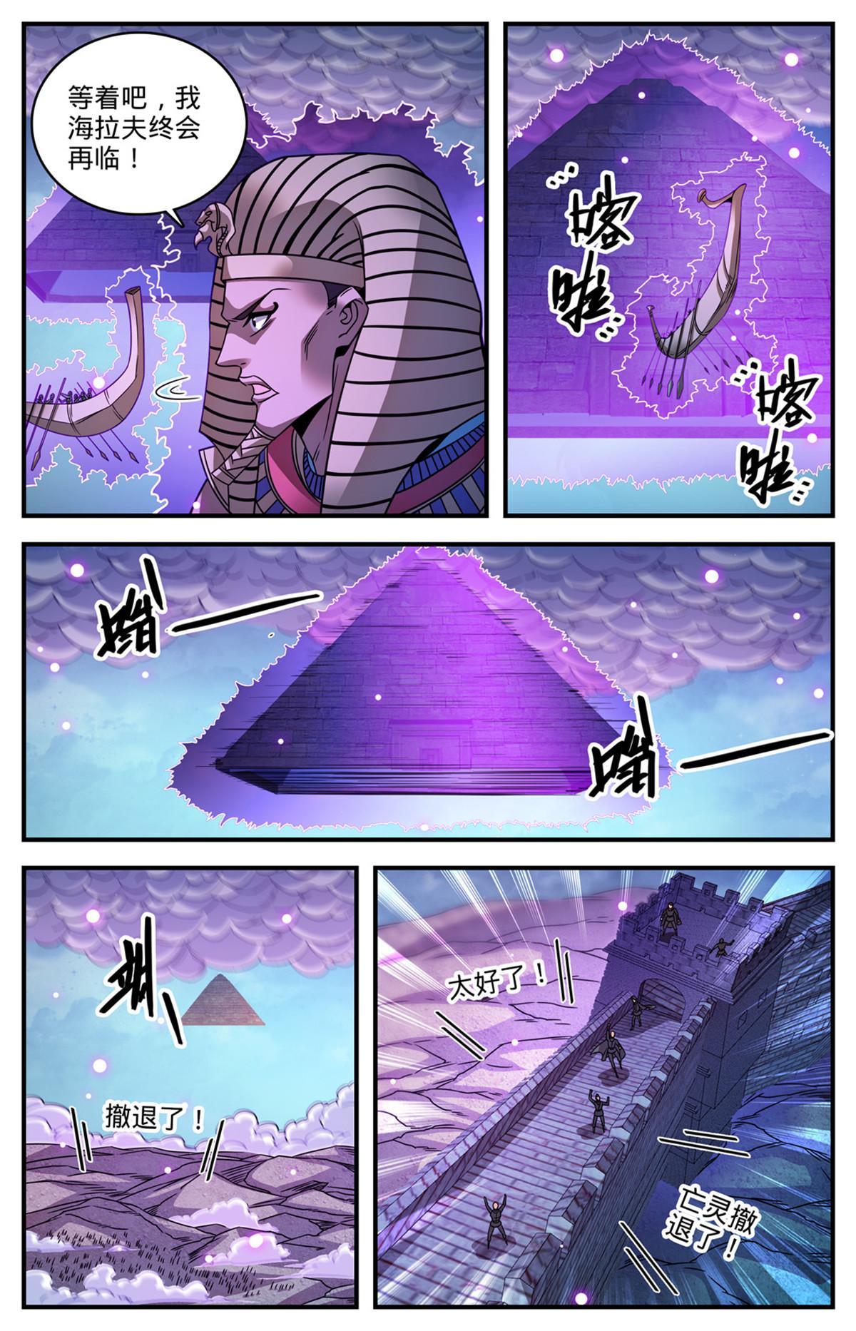 871 杀回去！7