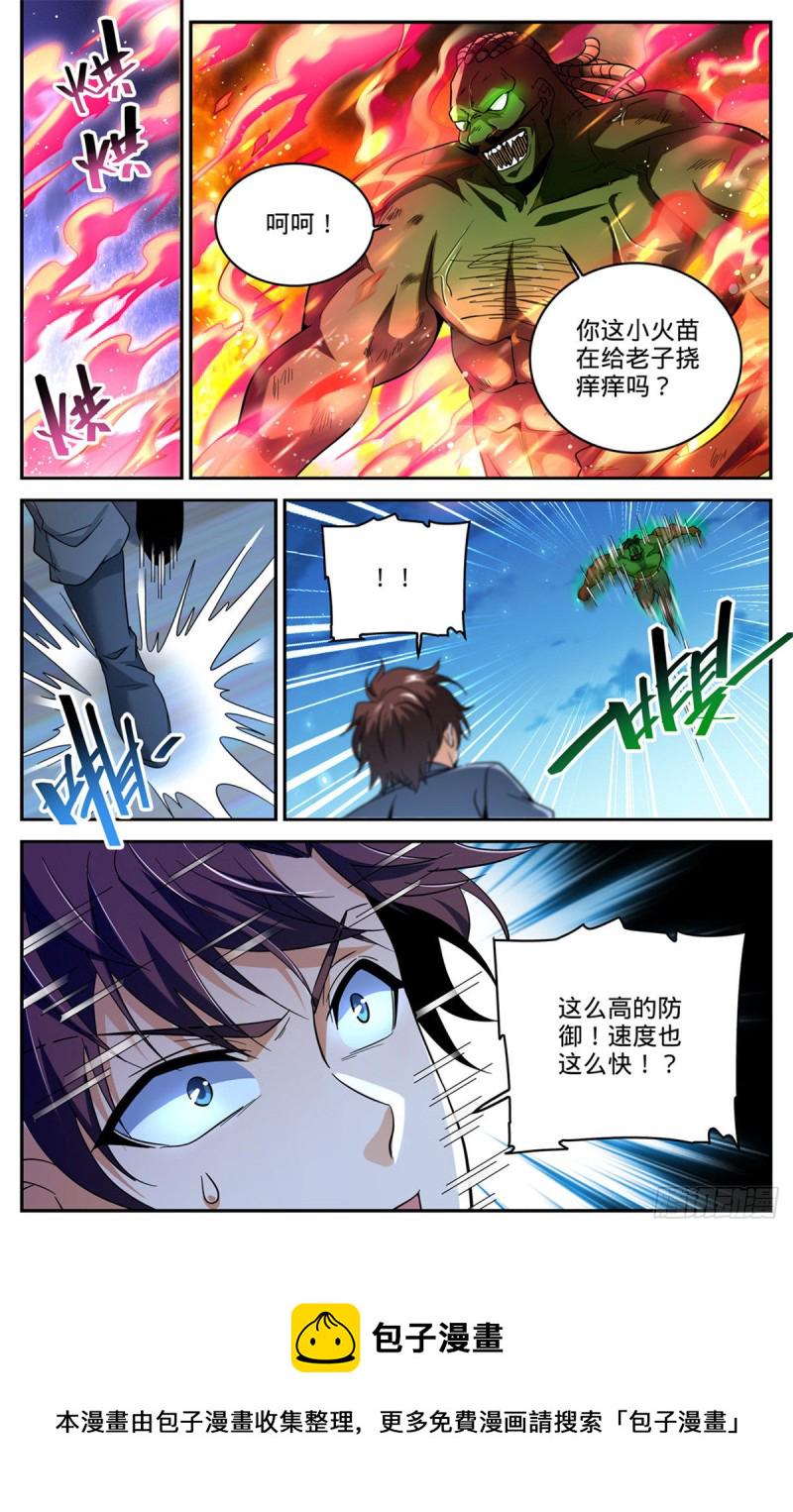 627 肉铠毒身3