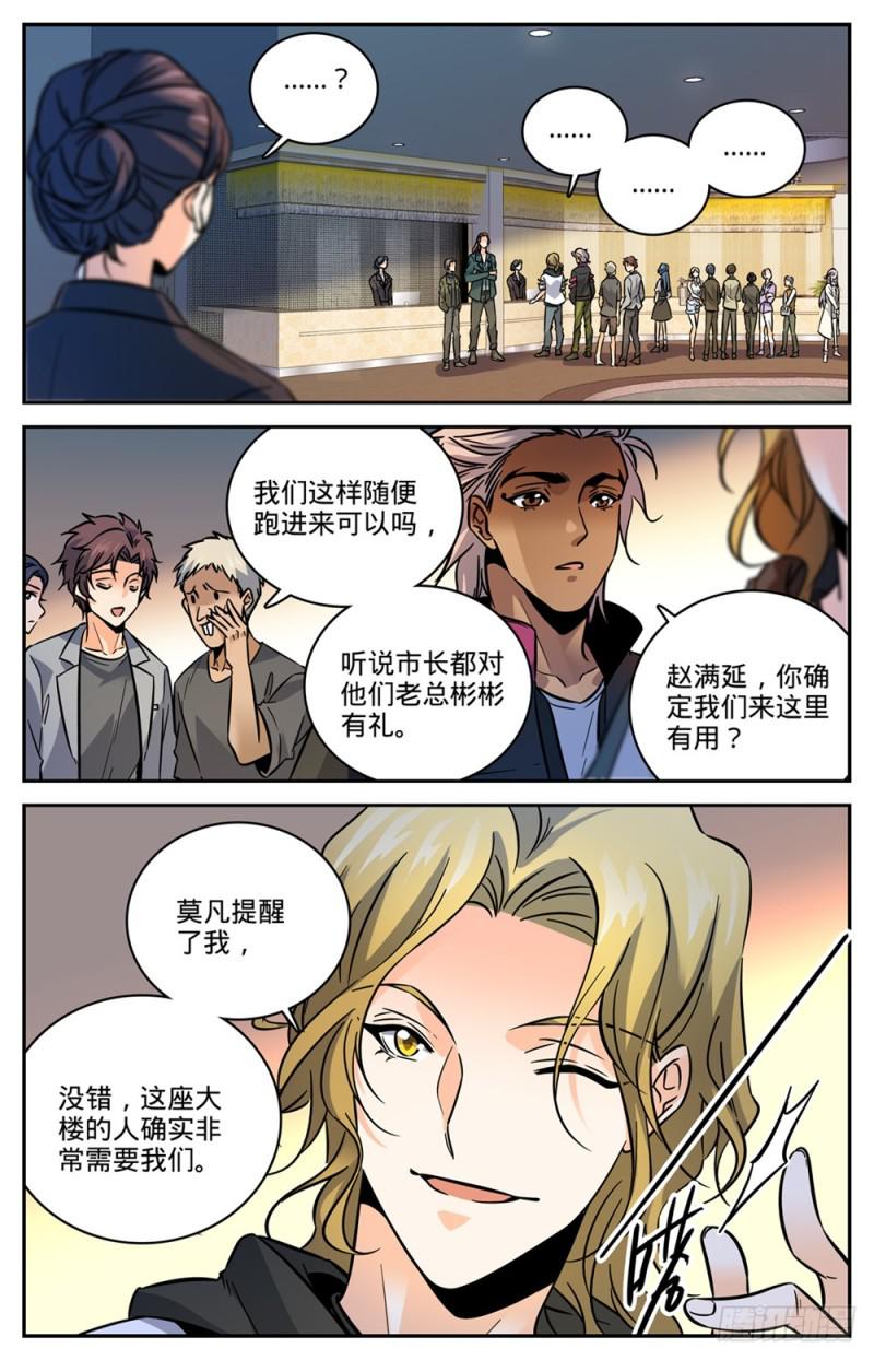 463 出海除害6