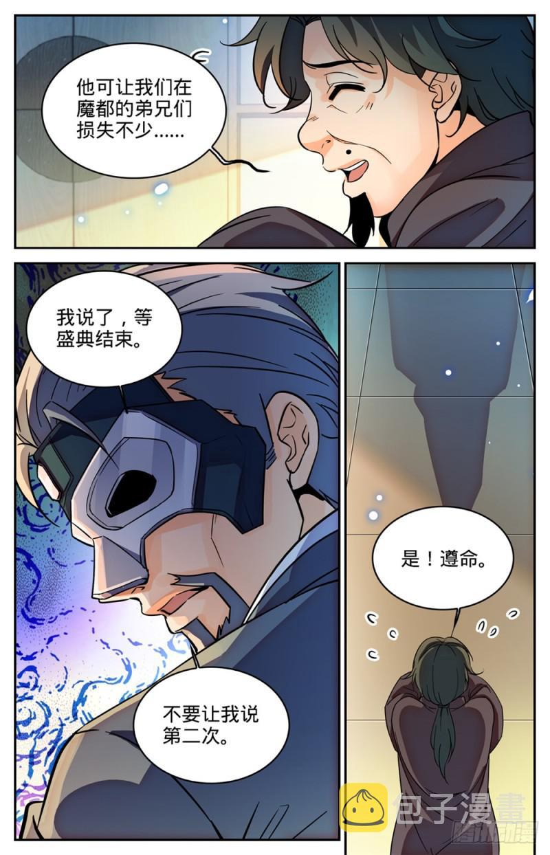 419 莫凡,杀意凛然!12